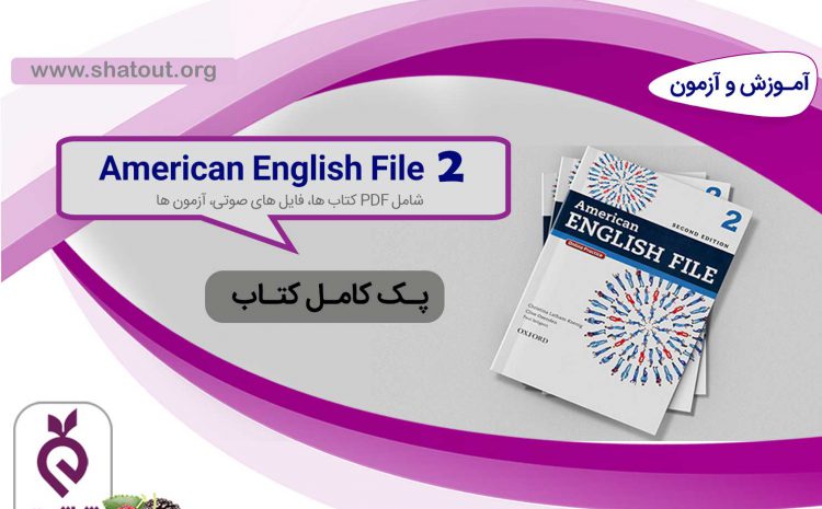 American English File 2