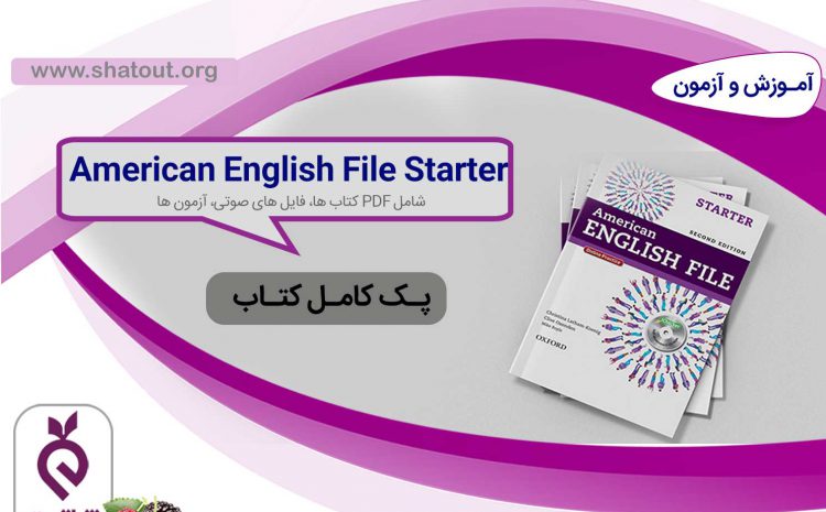 American English File Starter