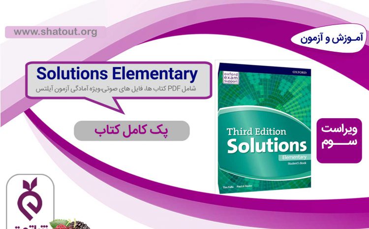 Solutions – Elementary
